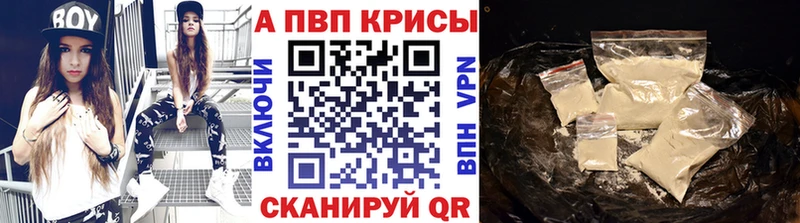 APVP кристаллы  Апшеронск 