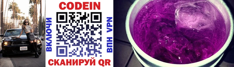 hydra сайт  магазин    Апшеронск  Кодеиновый сироп Lean напиток Lean (лин) 
