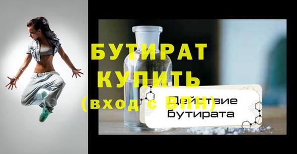 бутират Алексин