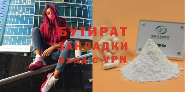 бутират Алексин