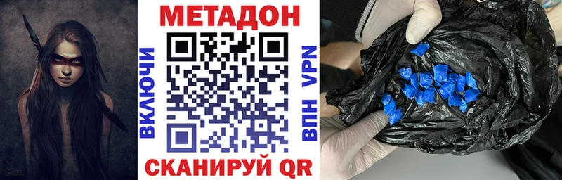 сколько стоит  Апшеронск  Метадон VHQ 